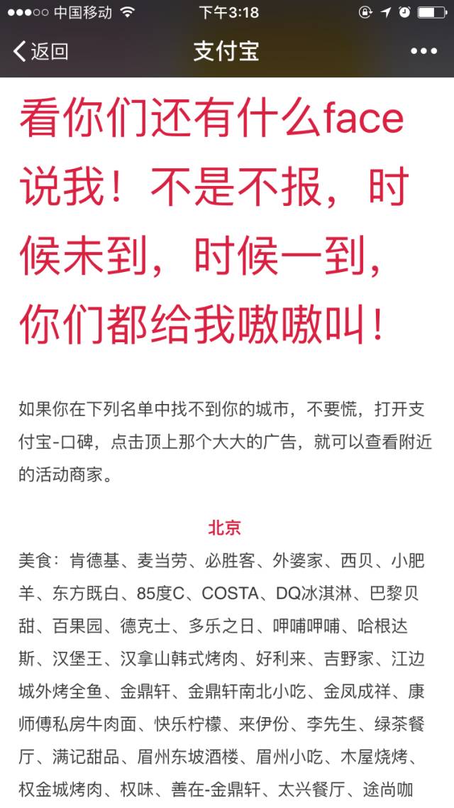 蚂蚁金服广告,蚂蚁金服文案好在哪里