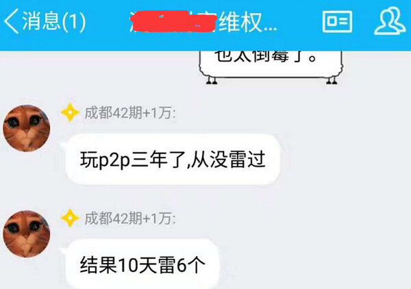 从羊毛网站券妈妈10天6雷谈P2P投资理财