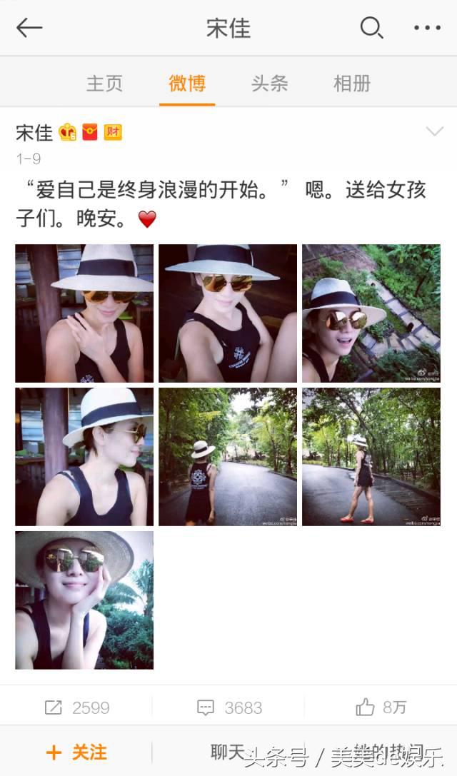 小宋佳的猛料,小宋佳往日时光