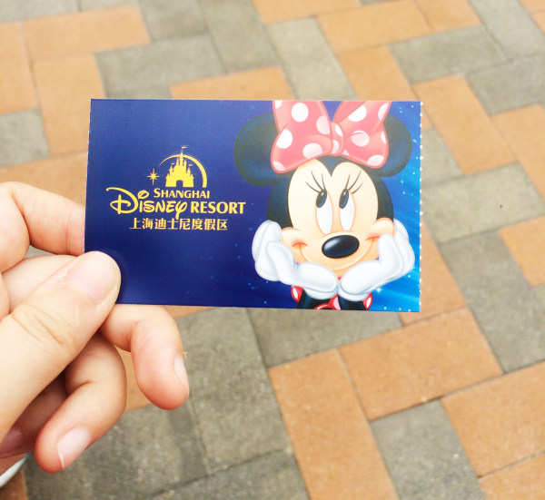 上海迪士尼免费门票领取攻略,上海迪士尼门票优惠攻略图