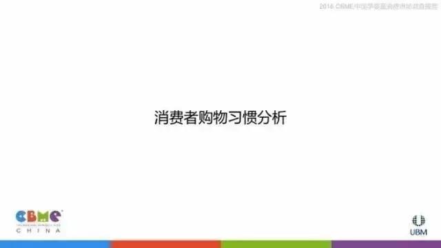 让数据告诉你：妈妈们逛母婴店最看重什么！