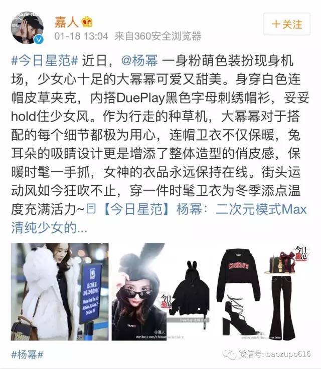 因为一件外套发生争执,杨幂又做了一件让网友生气的事