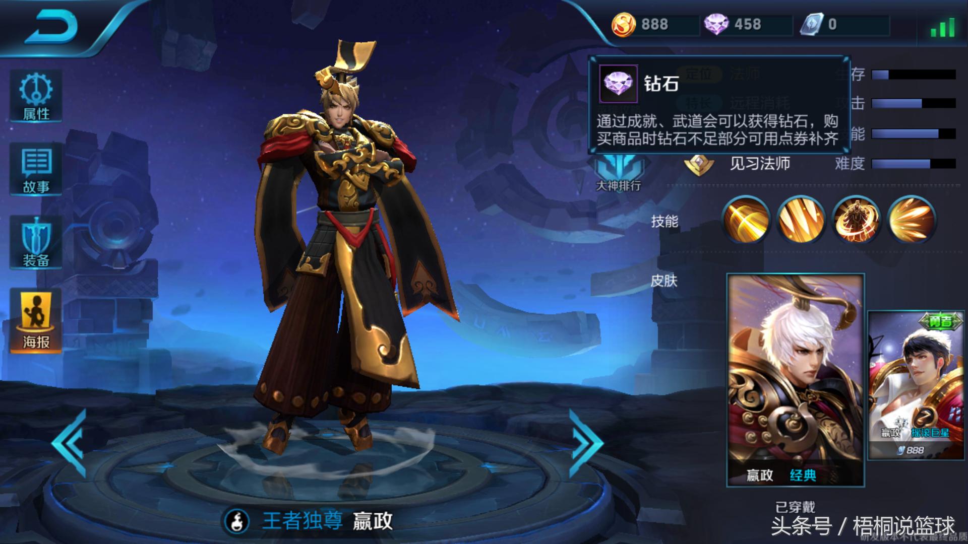 王者荣耀s36赛季貂蝉削成了辅助吗,s6王者前十