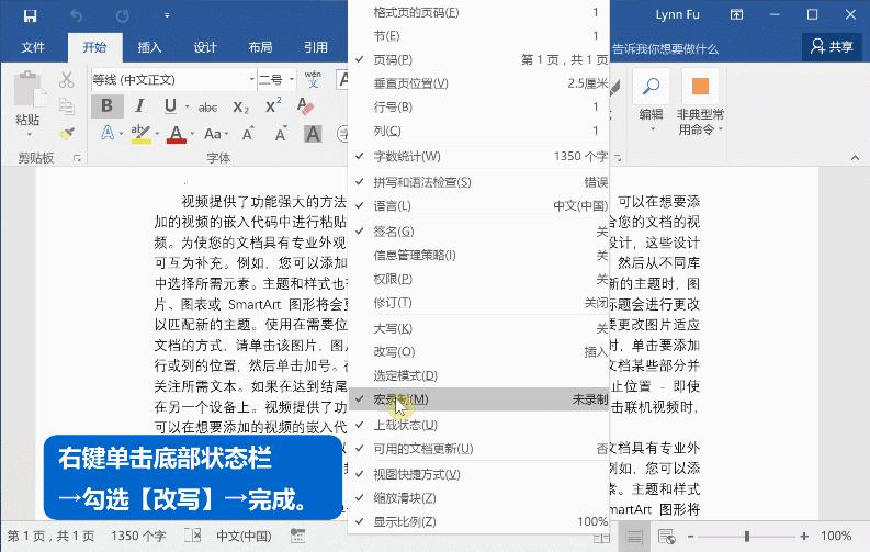 word实用技巧大全,9个技巧解决word常见难题