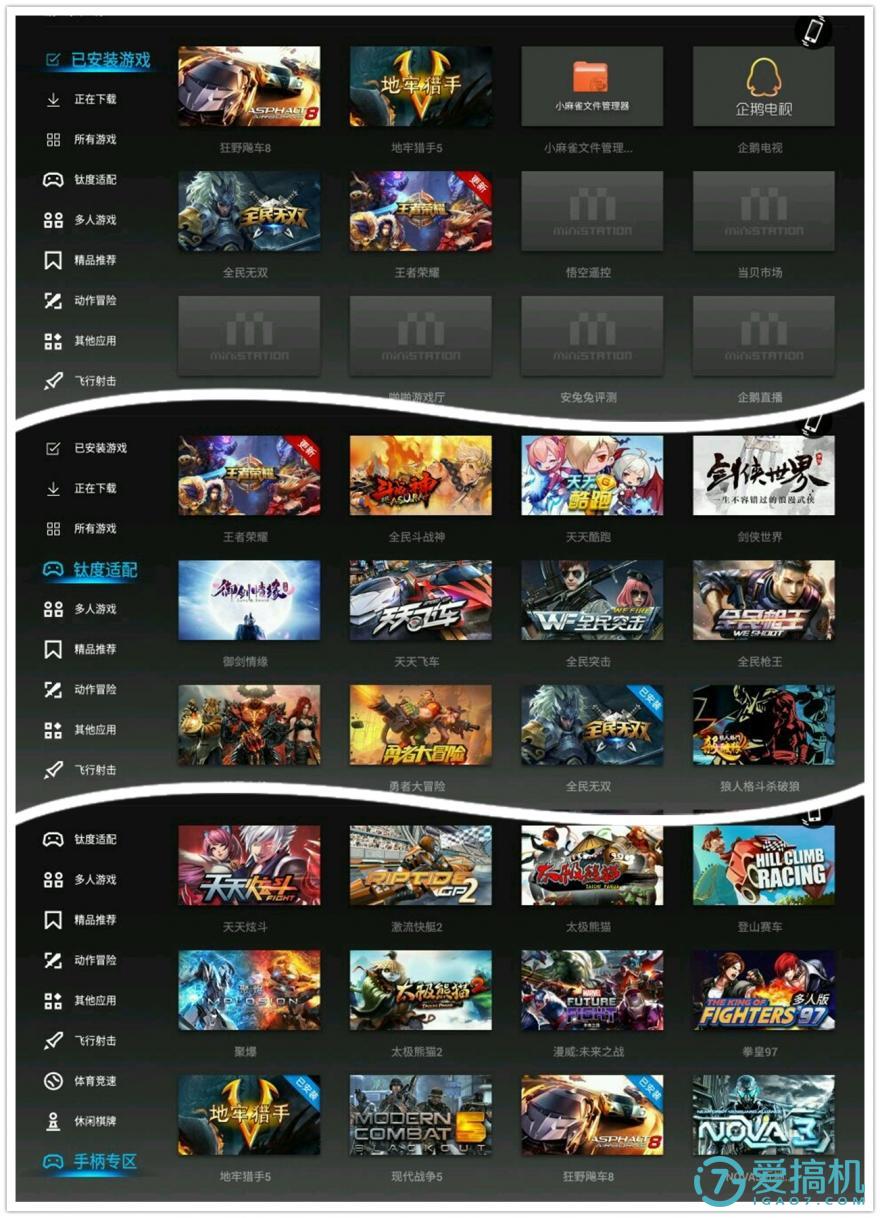 大屏手机游戏体验,大屏玩手游设备