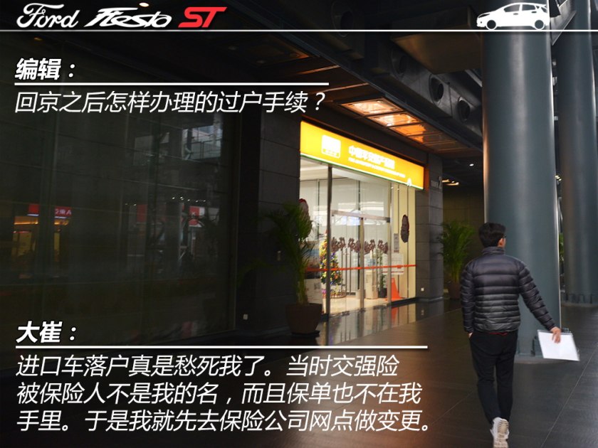 嘉年华st和思域手动,二手嘉年华st