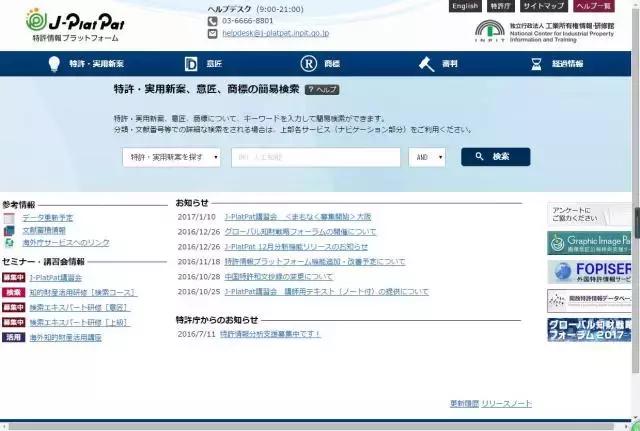 免费查专利的网站,专利免费检索网站排名前十