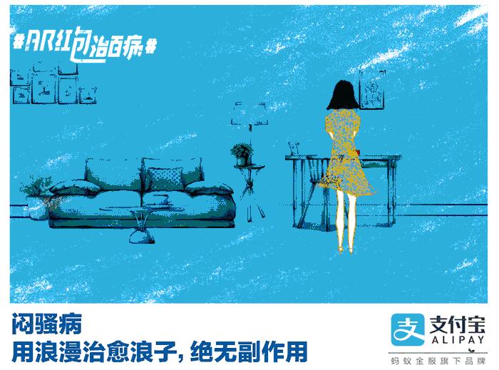 蚂蚁金服广告,蚂蚁金服文案好在哪里