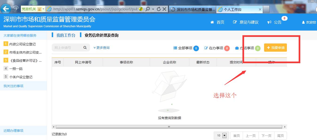 深圳工商年检收不到验证码怎么办,深圳企业数字证书过期了怎么办理