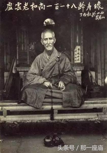 禅宗泰斗虚云九死一生,禅宗泰斗虚云