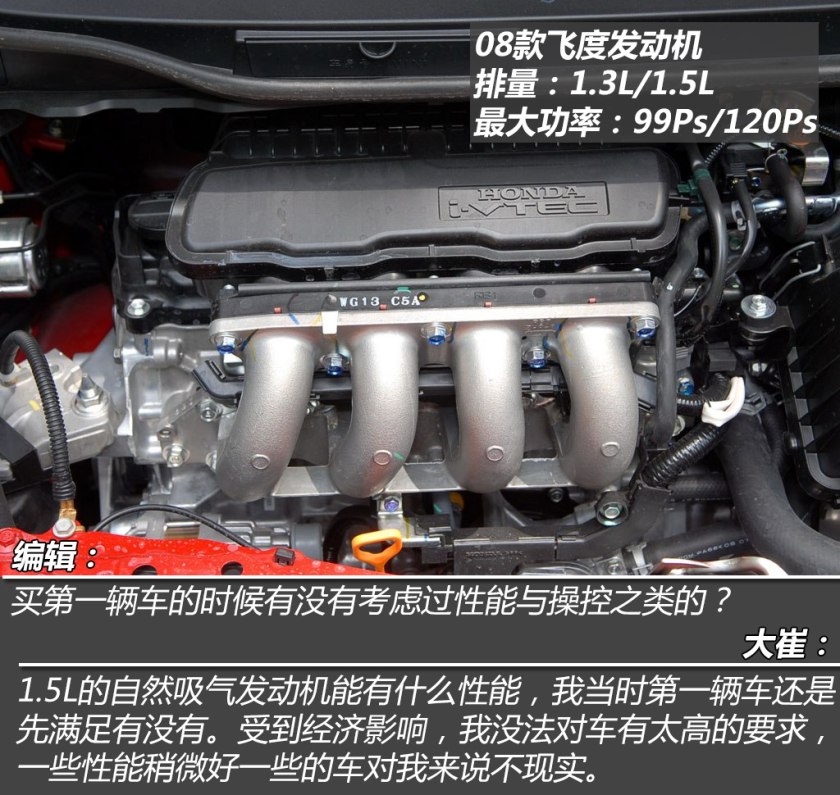 嘉年华st和思域手动,二手嘉年华st