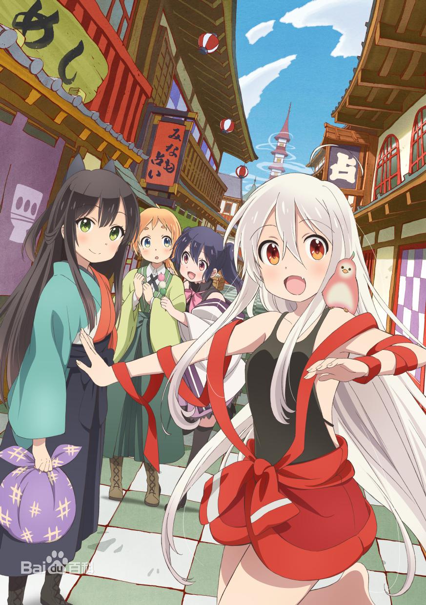 2017一月新番扫雷，妹抖龙能够突出重围么？——污聊