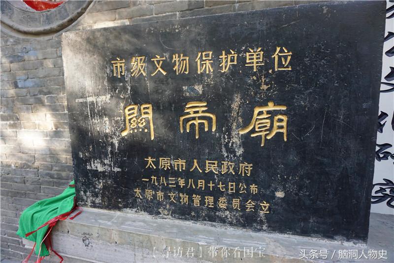 寻访君∣1座老庙，原是小学后改景区，叫“大关帝庙”什么来历？