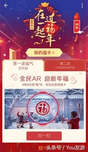欠你的钱剩下的明年还你,支付宝敬业福今年好搞吗