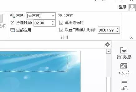 怎样给ppt课件配音,ppt配音转成视频