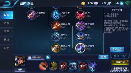 王者荣耀如何升满铭文,王者荣耀如何使用满铭文