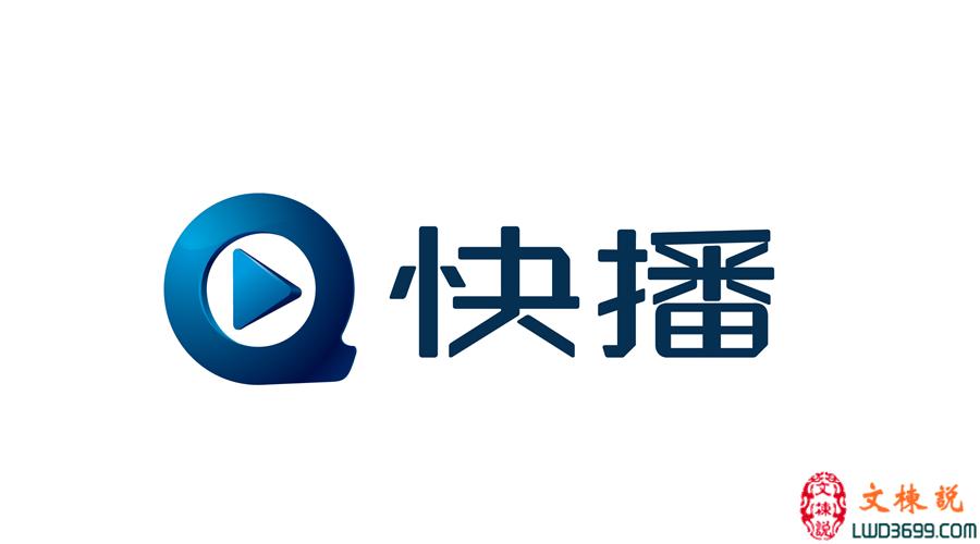 快播怎么了,东东回来了视频