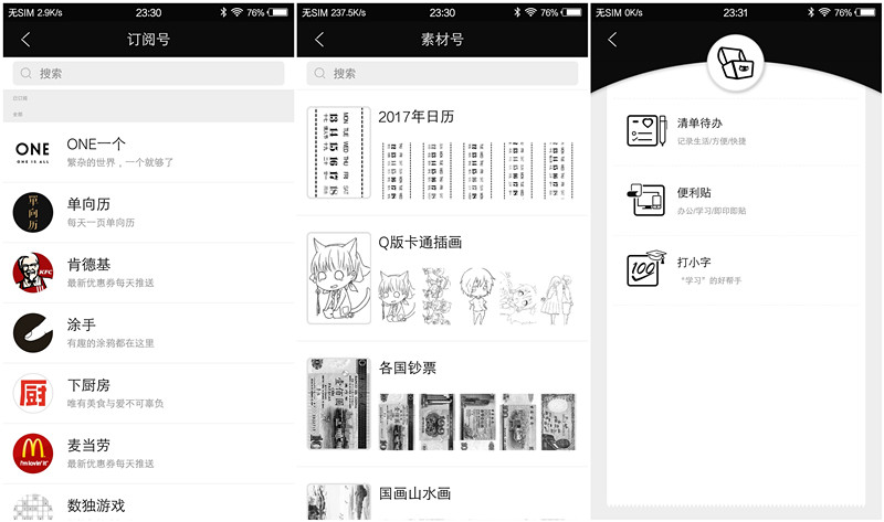 喵喵机哪些软件可以用,喵喵机app功能介绍