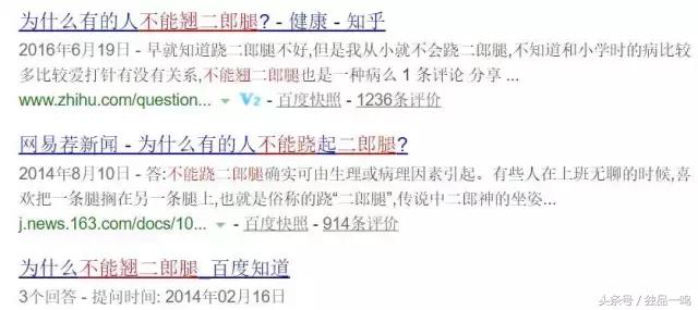 翘二郎腿如何整治,翘二郎腿怎么矫正