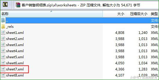 excel保护工作表密码忘了怎么解密,excel不知道密码怎么去除密码保护