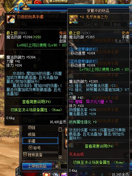 DNF90版本魔界、卢克、强力90传说散件，散搭大枪详解