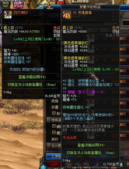 DNF90版本魔界、卢克、强力90传说散件，散搭大枪详解