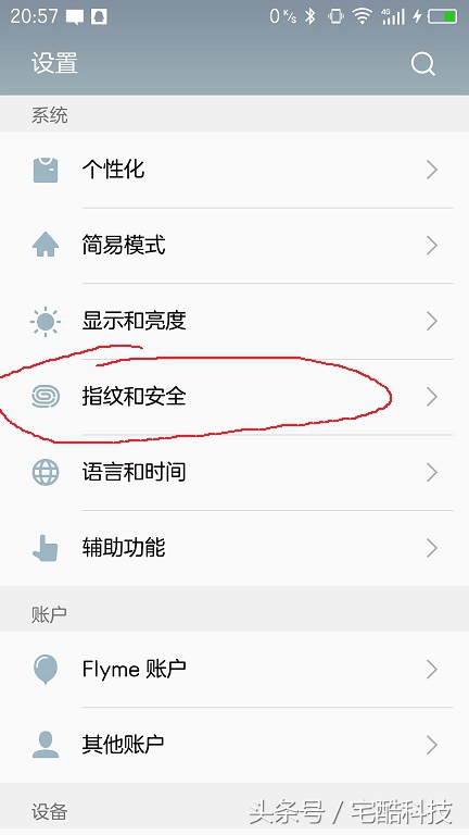 安卓手机root详细教程,安卓手机到底怎样才能root