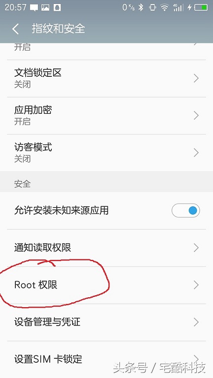 安卓手机root详细教程,安卓手机到底怎样才能root