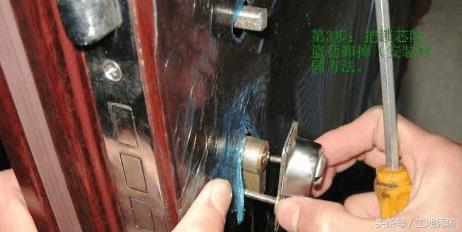 手把手的教你换锁芯,十步教你学习
