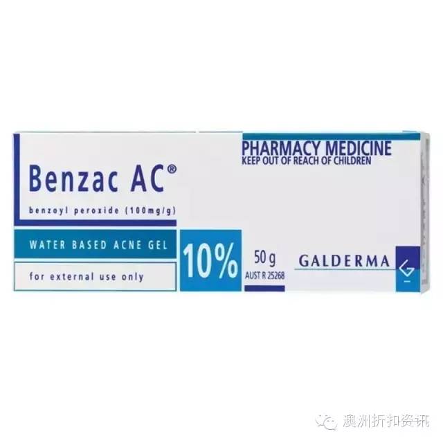 祛痘最强试用报告—Benzac强效祛痘系列