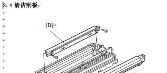 激光打印机怎么设置打印字体更黑,激光打印机打印出来有黑条怎么办