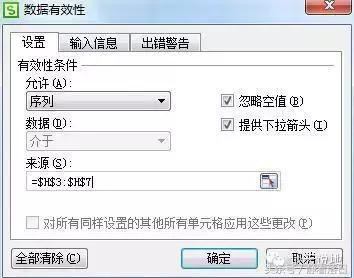 Excel,wps表格）学习帖（一）常用操作