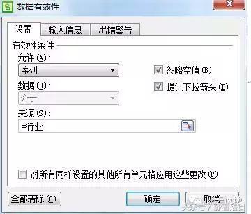 Excel,wps表格）学习帖（一）常用操作