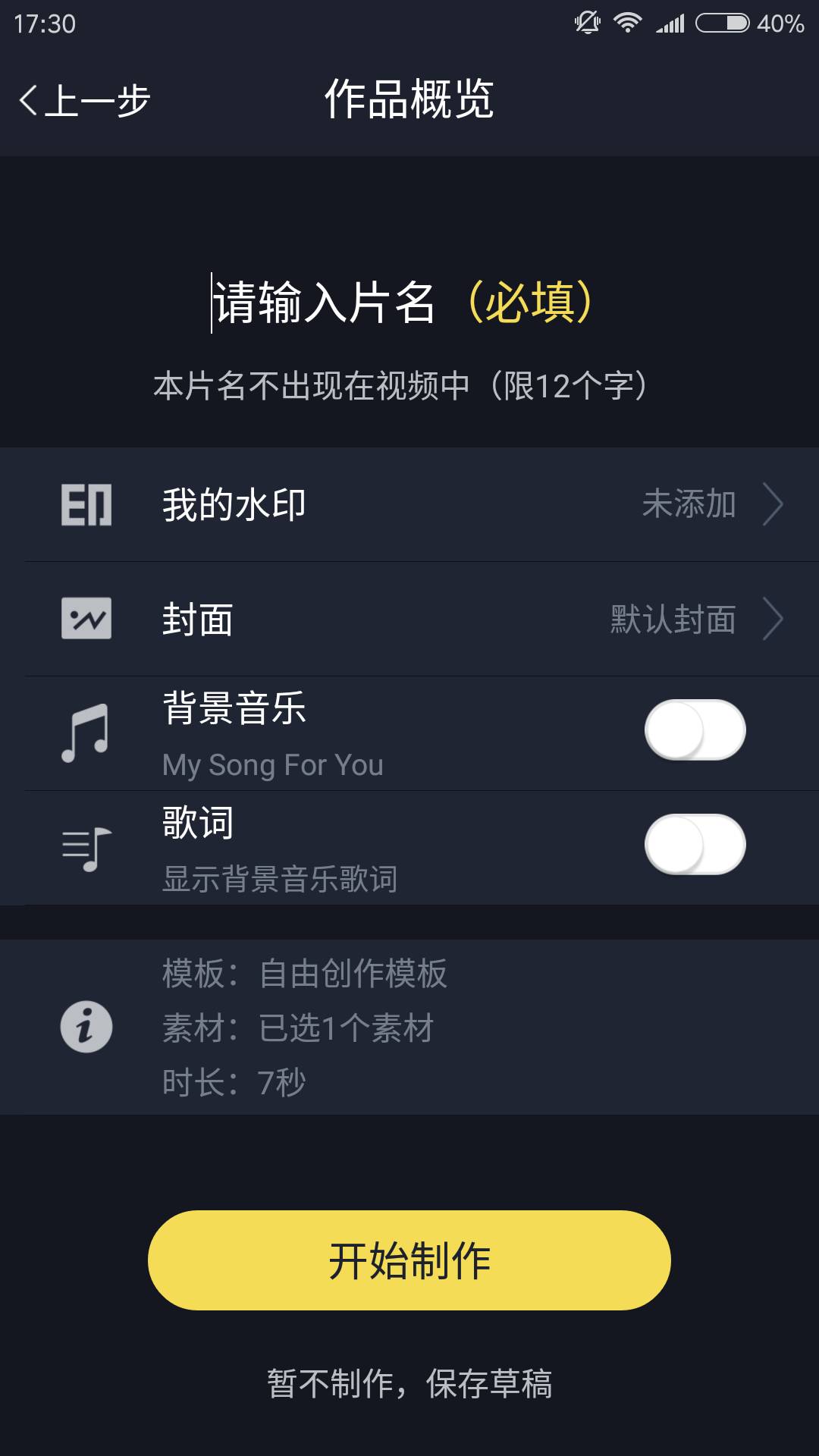 3d特效视频制作,教你一招制作特效视频超简单
