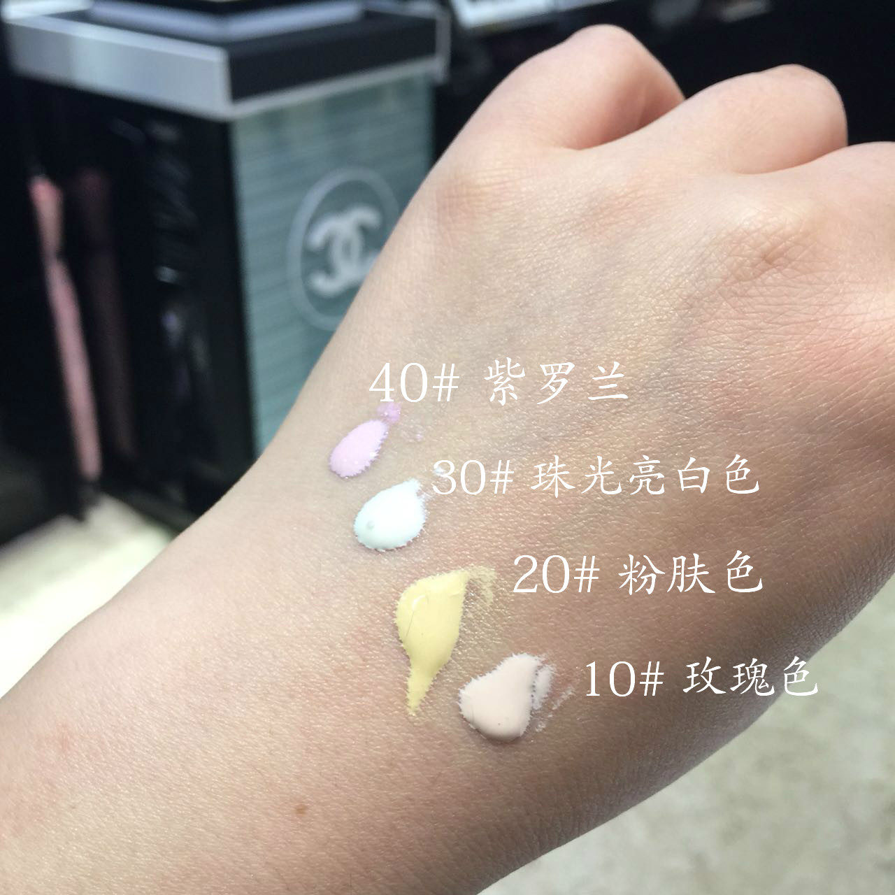 香奈儿妆前隔离乳10号英文,香奈儿隔离妆前乳带不带防晒效果