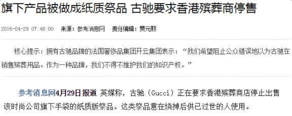 古驰事件后续,古驰打假怎么举报