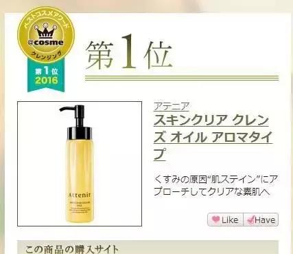 cosme大赏十大排名,cosme大赏日本排行