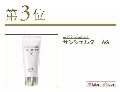 cosme大赏十大排名,cosme大赏日本排行
