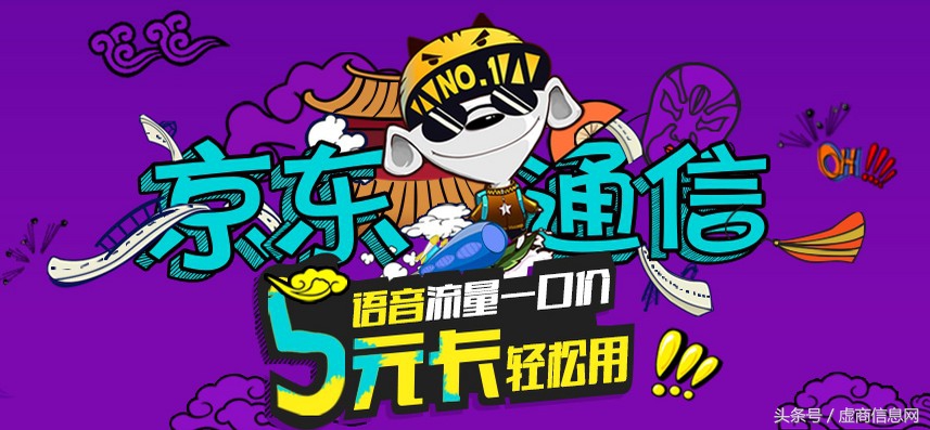 170是京东的电话吗,京东170手机卡还有吗