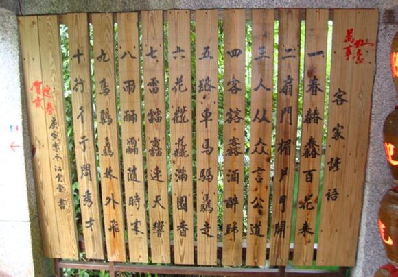 古今合体字、奇字欣赏（一）