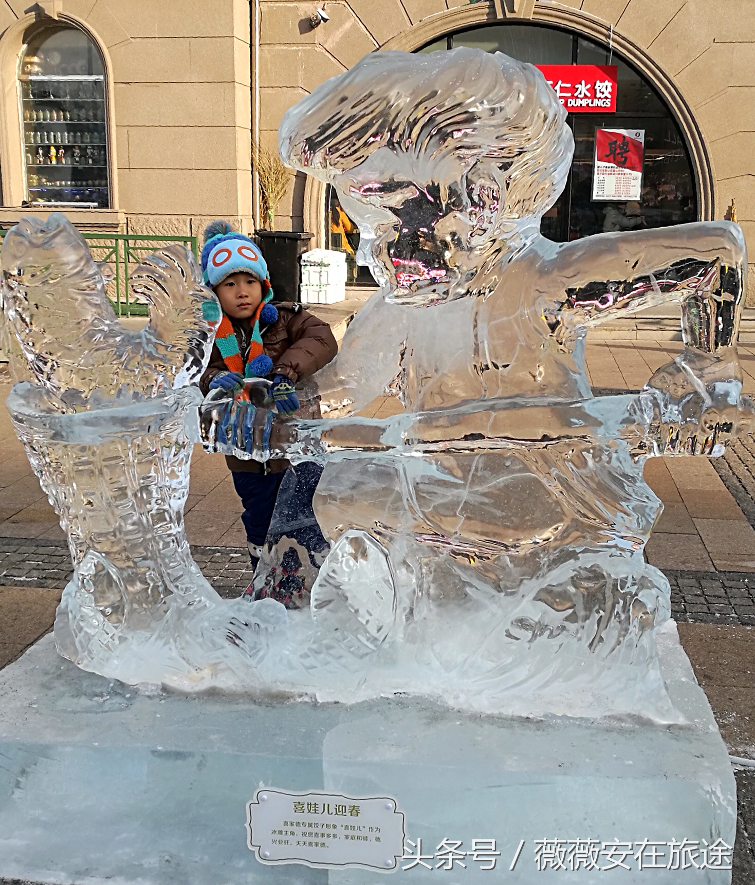 北国冰城之旅,奔赴冰城哈尔滨感受北国浪漫