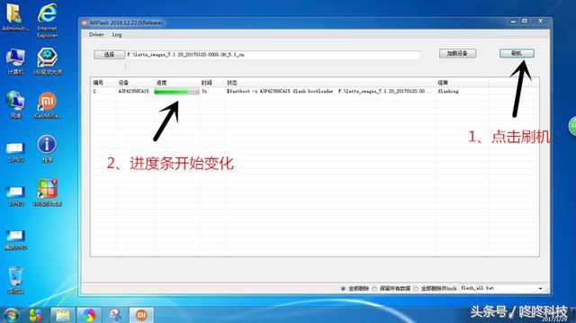 小米手机刷机flymeui,小米手机刷机flyme教程