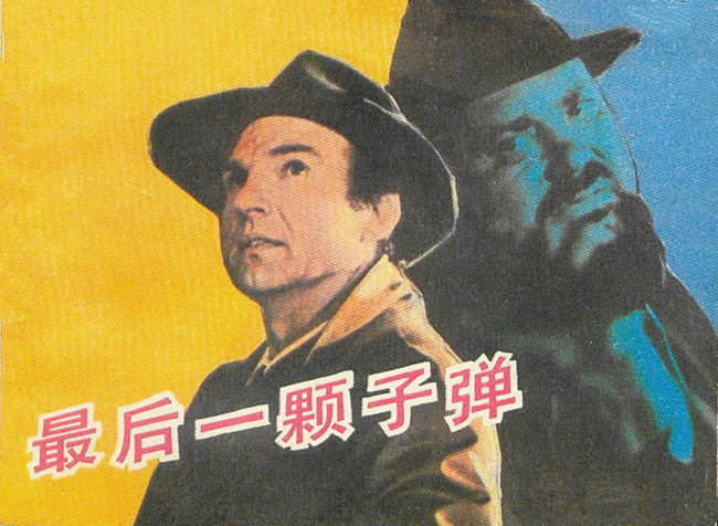 10部经典译制片配音版,译制片经典配音