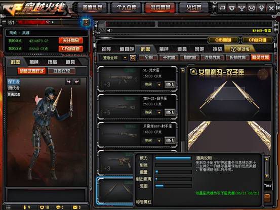 穿越火线2020年新英雄武器 (穿越火线体验服新出近战武器)