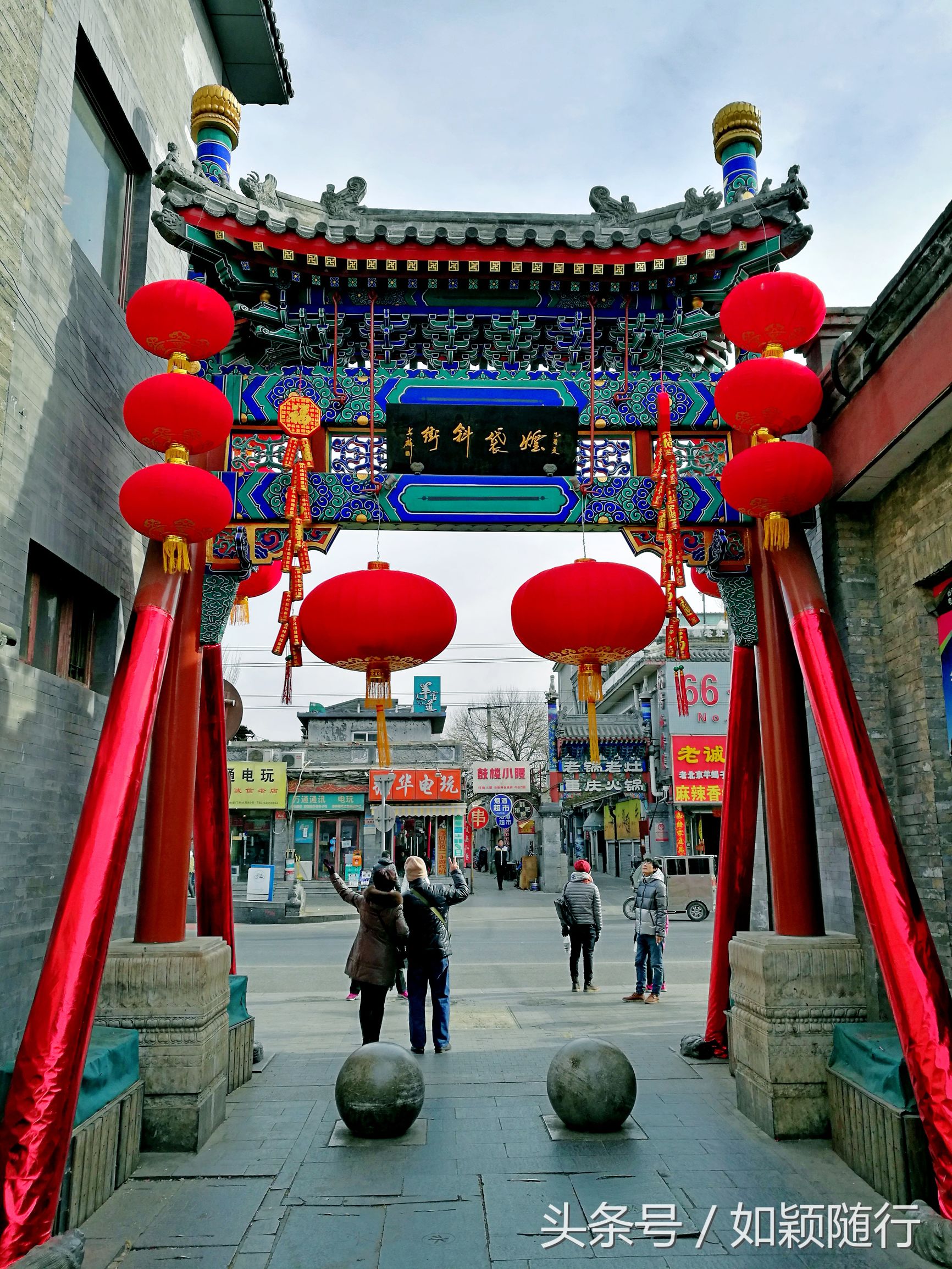 北京烟袋斜街～600年的历史文化名街古香古色京韵味十足