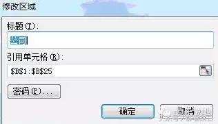 Excel,wps表格）学习帖（一）常用操作