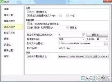 Excel,wps表格）学习帖（一）常用操作