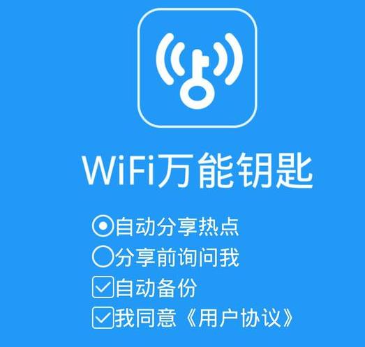 解读wifi万能钥匙破解密码的真相，和你想象的不一样