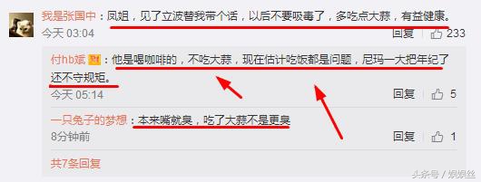 凤姐接受采访谈周立波,凤姐去看周立波了没