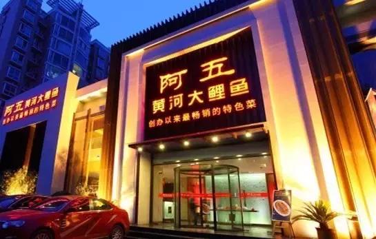 郑州最火鱼店,郑州排名第一的鱼火锅